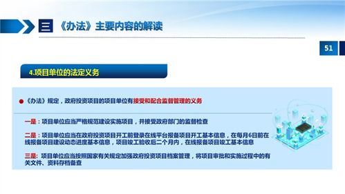 《江西省政府投資管理辦法》核心解讀與投資管理新導(dǎo)向